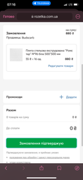 Плита стельова екструдована "Ромстар" №96 біла 500*500 мм