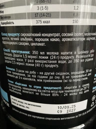 Протеин Extremal Protein Activity 700 г Тирамису десерт Комплексный Протеин для Мышц и Похудения фото от покупателей 12