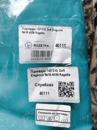 Пододеяльник MirSon Полуторный 143х210 см Soft Elegance №18-4039 Regatta (2200010916003)