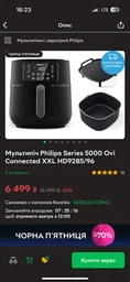 Мультипечь PHILIPS Ovi Connected XXL HD9285/00 фото от покупателей 19