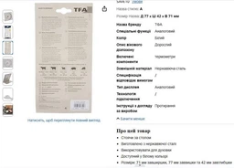 Термометр TFA 14100460 фото від покупців 6