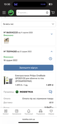 Сменные лезвия Philips OneBlade QP250/50 5 шт (8720689009621) фото от покупателей 4