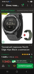 Тактичний годинник North Edge ALPS Green з компасом водонепроникний фото від покупців 8