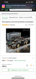 Конструктор гоночний автомобіль Lamborghini фото от покупателей 3
