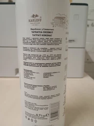 Лікер Tatratea COCONUT 0.7 л 22% (8588003786333)