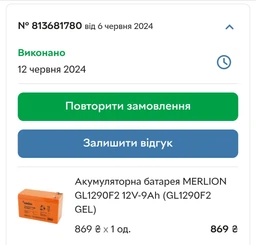 Акумуляторна батарея MERLION GL1290F2 12V 9 Ah GEL VRLA