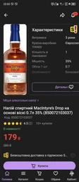 Виски MacIntyre's Drop Blended 0.7 л 40% (850072103006) фото от покупателей 6