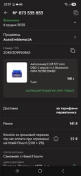 Автосканер ELM 327 mini OBD-2 версія v1.5 Bluetooth OEM PIC18F25K80 на 1 плату