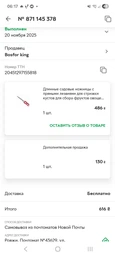 Длинные садовые ножницы с прямыми лезвиями для стрижки кустов для сбора фруктов овощей цветов красные BK_471