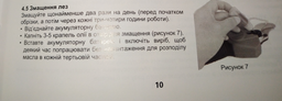 Акумуляторний секатор TexAC ТАОЕ-PS25 фото від покупців 6