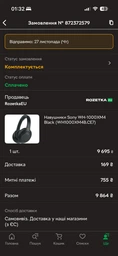 Наушники Sony WH-1000XM4 (WH1000XM4B.CE7) Black [51127]