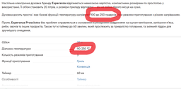 Электропечь Esperanza EKO008