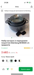 Набір каструль з антипригарним покриттям Edenberg, каструлі з гранітним покриттям 6 предметів