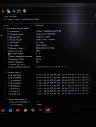 Оперативна пам'ять Dell SODIMM DDR4 16Gb 2400MHz PC4-19200 (SNP821PJC/16G)