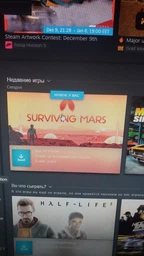 Игра Surviving Mars для ПК (Ключ активации Steam)