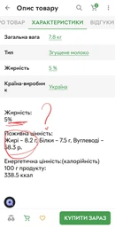 Молоко Первомайський МКК незбиране згущене з цукром (ГОСТ) ПЕТ ПЛЯШКА 7.8 кг фото від покупців 4