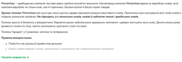 Кухонный нож Victorinox для резки 6.7833 лезвие 11 см фото от покупателей 1