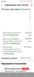 Телескопический удлинитель Procraft EP2.0 (030254) фото от покупателей 2