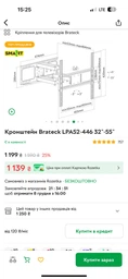 Настенное крепление для телевизора RZTK TVM 33-70 фото от покупателей 10