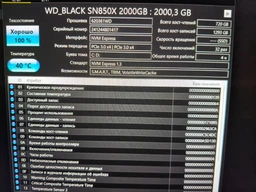 SSD накопитель 1 TB WD Black SN850X (WDS100T2X0E) фото от покупателей 12