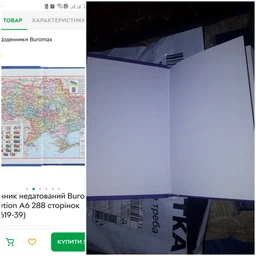 Ежедневник недатированный Buromax Motivetion A5 288 страниц лавандовый (BM.2062-39)