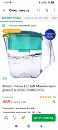Набор картриджей Ecosoft Универсальный (х4)