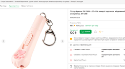 Лазерная указка лапка игрушка для кошек и собак фонарик с зарядкой мощная от usb VMHouse ультрафиолет лазер для учителя (0160-0001)