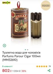 Remy Latour Cigar туалетна вода для чоловіків фото від покупців 2