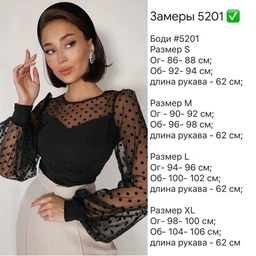 Женское боди Le'Katrin 5201-1M Черный