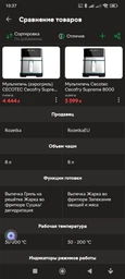 Мультипіч Cecotec Cecofry Supreme 8000 (CCTC-04984) фото від покупців 5