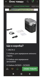 Зарядна станція EcoFlow DELTA Pro (3600 Вт·год / 3600 Вт) фото от покупателей 4