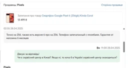 Смартфон Google Pixel 6 8/256GB Kinda Coral фото від покупців 1