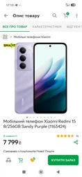 Швидка зарядка для телефону Xiaomi 67W + Кабель 6А