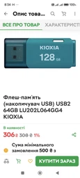 Флеш-памъять (накопичувач USB) USB2 64GB LU202L064GG4 KIOXIA
