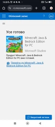 Игра Minecraft Java + Bedrock Edition для Windows (Ключ активации Microsoft) фото от покупателей 9