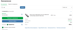 Флеш память USB SANDISK Ultra Flair 64GB USB 3.0 Silver/Blue (SDCZ73-064G-G46B) фото от покупателей 1
