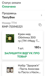 Крем-мед Обліпиха 300 гр (ТМ «Меду Треба») фото від покупців 1