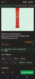 Зміцнюючий шампунь для волосся з амінокислотним комплексом Masil 3 Hair Salon CMC Shampoo 150 мл (8809744060552)