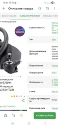Ігрове кермо з автоматичним поверненням GamePro RW575PM з педалями та коробкою передач XBOXONE/PS4/PS3/PC/SWITCH фото від покупців 4