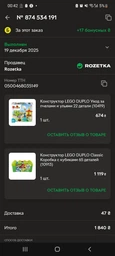 Конструктор дитячий Lego Уход за пчелами та вуликами (10419) фото від покупців 2