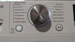 Прально-сушильна машина автоматична LG F4V7VG1W