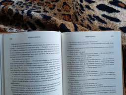 Четверте крило. Емпіреї. Книга 1