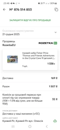 Игровой набор Fisher-Price Thomas and Friends Adventures in the Crystal Cave 19 деталей (194735124039)