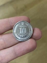 Монета НБУ номиналом 10 гривен “Войска связи и кибербезопасности ВСУ – сильные держать связь” серии ВСУ 2024 года без капсулы