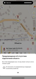 Автомобильный GPS трекер Cargo Light (CL3) фото от покупателей 6