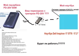 Переходник для зарядки ноутбука от павербанка pd триггер power delivery триггер typeC DC 4,5*3,0мм Dell фото от покупателей 6