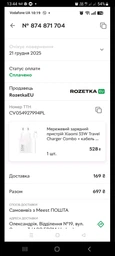 Комплект шивидкої зарядки для Xiaomi 33W фото від покупців 10