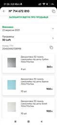 Самоклеюча 3D панель під Білу цеглу 700х770х7мм