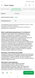 Мобільний телефон Xiaomi Redmi Note 14 6/128GB NFC Mist Purple (Міжнародна версія) фото від покупців 1