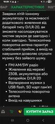 Портативный радиоприёмник Real-El X-540 Черно-желтый (EL121800007) фото от покупателей 3